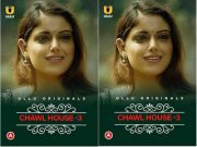 Charmsukh (Chawl House – 3) Episode 1