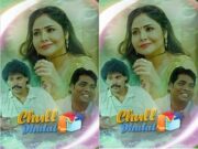 Chull – Dhulai Part 1