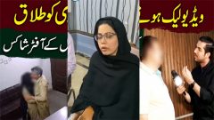 Uncovering the Karachi IGM – School Scandal Viral Video